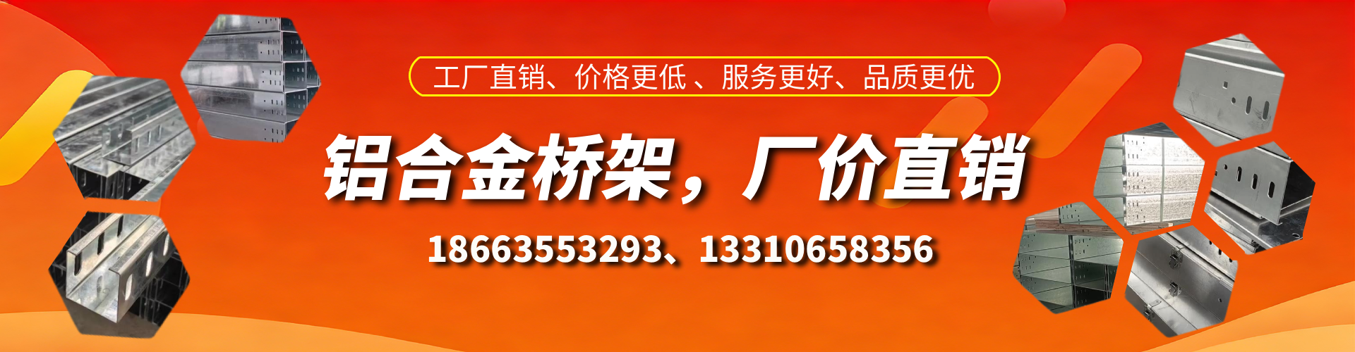 蚌埠铝合金桥架厂家
